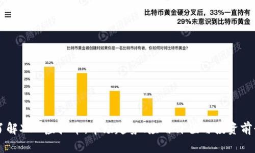 了解XSN虚拟币：市场趋势、应用价值与投资前景