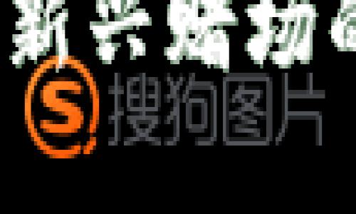 虚拟币博饼：新兴赌场的未来与挑战