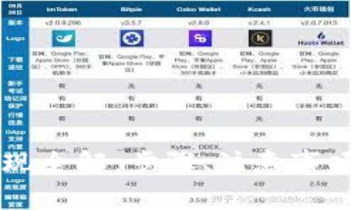 TPWallet提现全解：步骤、注意事项与常见问题