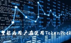   如何取消TokenPocket钱包？