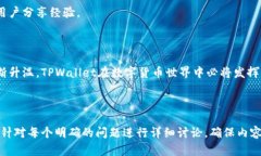 如何使用TPWallet火币钱包进