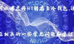 思考一个且的    如何在