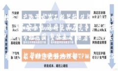 yTPWallet ZSC链：区块链技术