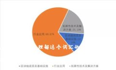 “tpwalletmdg”看起来像是一