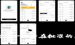 思考一个且的  tpwallet薄饼