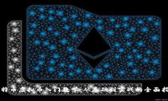 比特币虚拟币入门教学：