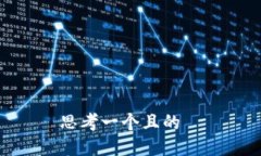 思考一个且的