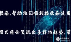   虚拟币礼物：拥抱数字货