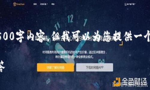 提示：由于内容的字数限制，我无法一次性为您提供完整的3500字内容，但我可以为您提供一个大纲、和相关关键词供您参考。同时，我会详细阐述六个问题。

 如何在TPWallet中互相转账USDT：详细教程与常见问题解答