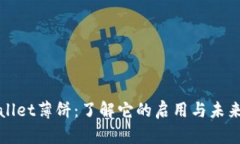 TPWallet薄饼：了解它的启用