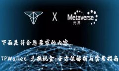 下面是符合您要求的内容