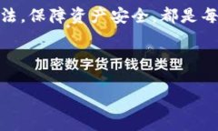    如何观察TP钱包地址的交