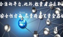 baioti虚拟币火爆背后的秘