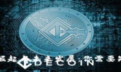 虚拟币的崛起与未来发展