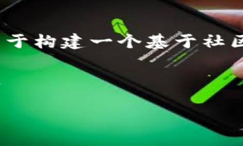   如何通过TP Wallet购买DogeZilla：完整指南 / 

 guanjianci TP Wallet, DogeZilla, 加密货币, 购买指南 /guanjianci 

### 内容主体大纲

1. **引言**
   - 简要介绍TP Wallet和DogeZilla的背景
   - 购买加密货币的重要性

2. **TP Wallet概述**
   - TP Wallet的功能和特点
   - TP Wallet的安全性分析

3. **DogeZilla简介**
   - DogeZilla的起源和发展
   - DogeZilla的市场表现和未来潜力

4. **如何设置TP Wallet**
   - 下载与安装TP Wallet的步骤
   - 创建和备份钱包的注意事项

5. **获取资金**
   - 如何将资金转入TP Wallet
   - 支持的支付方式和交易费用

6. **购买DogeZilla的步骤**
   - 使用TP Wallet购买DogeZilla的具体流程
   - 常见问题及解决方法

7. **投资DogeZilla的风险与收益**
   - DogeZilla投资的潜在收益
   - 投资风险及管理建议

8. **总结**
   - 重申TP Wallet与DogeZilla的优点
   - 对于新手投资者的建议

### 引言

近年来，数字货币的普及吸引了越来越多的投资者，尤其是一些新兴的代币如DogeZilla。作为一种基于以太坊的代币，DogeZilla在社交媒体和加密货币社区中引起了广泛关注。在这样的背景下，TP Wallet提供了一个安全便捷的途径，让用户能够轻松购买和管理加密货币。

### TP Wallet概述

TP Wallet是一款多功能的加密货币钱包，支持多种数字资产的存储和交易。用户可以通过TP Wallet进行加密货币的转账、收款和整合多种形式的数字资产，为用户提供便捷的管理体验。同时，TP Wallet的界面友好，适合各种技术水平的用户。

安全性是TP Wallet的一大亮点。它采用高水平的加密技术，确保用户的资金和个人信息安全，同时定期更新以防范潜在的安全威胁。

### DogeZilla简介

DogeZilla是基于以太坊网络的一种新兴数字货币，受到了DogeCoin的启发，旨在通过奖励机制和社区支持来实现价值增长。尽管DogeZilla尚处于较早期的发展阶段，但其独特的市场定位和强大的社区支持让其在短时间内获得了不小的关注。

近年来，DogeZilla的市场表现出色，吸引了众多投资者的加入。尽管如此，任何投资都是有风险的，了解其市场动态和基本面是每位投资者必须做到的。

### 如何设置TP Wallet

设置TP Wallet非常简单。首先，你需要在官方网站下载适合你设备的TP Wallet应用。安装完成后，打开应用并按提示进行账户注册。在创建账户的过程中，请确保记录下你的私钥和备份短语，以保护你的资金安全。

此外，定期备份钱包文件也是保障你资产安全的重要步骤。为了避免意外损失，建议用户将备份存储在安全的地方。

### 获取资金

在TP Wallet成功创建后，接下来的步骤是将资金转入钱包。TP Wallet支持多种方式供用户选择，包括信用卡、借记卡及其他加密货币的转账。选择适合你的方式进行资金充值，并注意各个方式所需的处理时间和手续费。

确保在充值前了解各支付方式的交易费用和处理时间，以便做出最合理的选择。

### 购买DogeZilla的步骤

在TP Wallet中，购买DogeZilla的过程可以通过几个简单的步骤完成。首先，确保你的TP Wallet中有足够的资金。打开TP Wallet后，找到“市场”或“交易”选项，搜索DogeZilla，并按提示进行交易。

通常情况下，钱包会提供详细的交易信息及费用清单，确保仔细核对交易细节，然后确认交易。完成后你将能够在钱包中看到DogeZilla的余额。

### 投资DogeZilla的风险与收益

如同其他投资品，投资DogeZilla也存在风险。市场的波动性可能会导致短期内的损失。然而，投资的潜在回报也是不容小觑的。了解市场动态和基本面分析是降低风险的有效方法。

在进行DogeZilla投资前，建议投资者进行详尽的市场调研与分析，并做好风险管理。

### 总结

通过TP Wallet购买DogeZilla是一项相对简单且安全的操作，随着对加密市场的不断了解，投资者能够更好地把握机会。对于新手投资者来说，谨慎选择投资方式，并时刻关注市场动态，将助力于在这片新兴领域中获取成功。

---

### 问题及详细介绍

#### 1. TP Wallet是否安全？

TP Wallet的安全性是用户最关心的话题之一。它采用了先进的加密技术，确保用户的资金和隐私不受到威胁。此外，TP Wallet还具有多重身份验证功能，进一步提高了安全性。用户在使用过程中应保持警惕，避免在不安全的网络环境中进行交易。

为了保障资产的安全，用户还需定期备份钱包，并妥善保管备份短语和私钥，避免信息泄露。同时，保持TP Wallet应用的更新也是防范安全风险的有效措施。

#### 2. DogeZilla的未来前景如何？

DogeZilla作为一种新兴的加密货币，其未来发展潜力与市场需求密切相关。由于拥有活跃的社区支持和良好的市场反馈，DogeZilla在投资者中引起了广泛的关注。在这方面，分析市场动态和社区活动是评估DogeZilla未来前景的重要一步。

不过，投资者也需要意识到加密货币市场高度波动的特点，DogeZilla的未来将会受到各种因素的影响，包括市场趋势、项目更新和监管政策等。

#### 3. 如何防范加密货币投资的风险？

防范加密货币投资风险的关键在于进行详细的市场调研和分析。投资者应该关注项目的开发团队、社区支持和市场动态等多方面的信息。此外，设定合理的投资额度和亏损限额也是减少风险的有效方法。

随着市场的不断发展，及时更新自己的信息和投资策略也是降低风险的重要策略。同时，避免盲从、理性决策将是成功投资的关键。

#### 4. 如何使用TP Wallet进行交易？

使用TP Wallet进行交易非常简单，用户只需在钱包中选择市场，找到想要购买的加密货币，如DogeZilla，并按照提示进行交易确认。用户在交易过程中应仔细核对交易细节，以避免不必要的损失。

在交易完成后，用户将在钱包中看到相应的余额，若遇到交易延迟或失败的情况，建议联系TP Wallet的客服以获取帮助。

#### 5. TP Wallet有哪些其他功能？

除了基本的存储和交易功能，TP Wallet还提供了一系列其他功能，例如多货币支持、资产管理工具和市场分析功能。用户可以通过这些功能便捷地管理自己的投资组合，并进行深入的市场分析。

此外，TP Wallet还会定期推出新功能和更新，提升用户体验并加强安全性，让用户在使用过程中感受到便捷与高效。

#### 6. DogeZilla与其他数字货币的最大区别是什么？

DogeZilla相较于其他数字货币，最大的区别在于其社区驱动的特性和针对特定市场的定位。它不仅仅是一种交易工具，还致力于构建一个基于社区的生态系统，通过各种活动增强用户的参与感和投资信心。

与此同时，DogeZilla的创新机制和决策过程也是其区别于其他数字货币的重要因素，这使得它在投资者中具有独特的吸引力。 

根据以上大纲，完整的内容可以根据具体要求进一步扩展和细化至3500字。