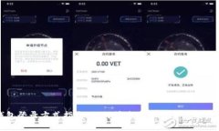 TP钱包登录方式指南：如何