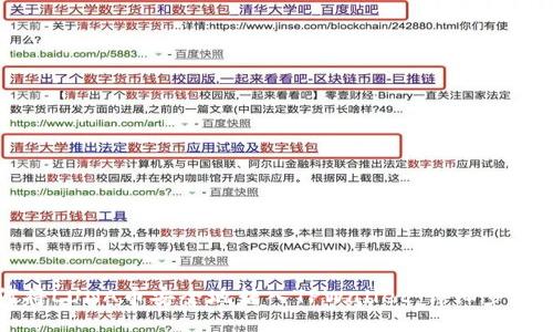 如何将LUNA币安全地转入TPWallet：详细步骤指南