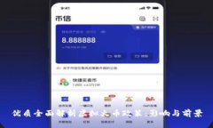 优质全面解析虚拟火币政
