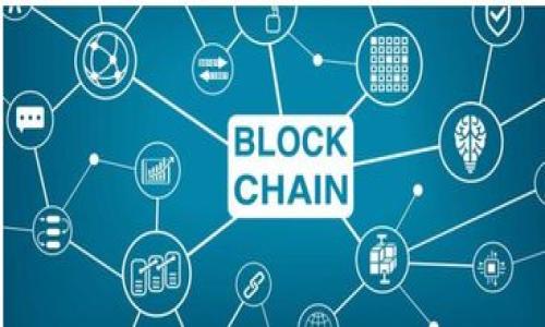   如何解决TPWallet查看不了助力词的问题 / 

 guanjianci TPWallet, 助力词, 区块链钱包, 数字资产 /guanjianci 

### 内容主体大纲

1. 引言
   - TPWallet的简介
   - 助力词在TPWallet中的作用
   - 文章的目的

2. TPWallet无法查看助力词的常见原因
   - 网络问题
   - 应用更新
   - 账户安全问题
   - 其他技术问题

3. 解决TPWallet无法查看助力词的步骤
   - 检查网络连接
   - 更新应用程序
   - 确保账户安全
   - 客服支持的获取

4. 如何有效使用助力词
   - 助力词的概念
   - 助力词的使用技巧
   - 助力词的相关注意事项

5. 预防TPWallet问题的最佳实践
   - 避免常见错误
   - 定期备份和更新
   - 安全防护措施

6. 总结
   - 解决问题的重要性
   - 维护数字资产安全的建议

### 正文内容（部分示例）

#### 引言

在区块链技术日益发展的今天，各类数字资产钱包的使用已变得越来越普遍。其中，TPWallet作为一款多功能的区块链钱包，因其安全性和便利性受到用户的广泛欢迎。然而，用户在使用TPWallet的过程中，常常会遇到一些问题，例如无法查看助力词。本文将针对这一特定问题进行深入探讨，帮助用户迅速找到解决办法。

助力词是数字钱包中一个非常重要的功能，它不仅关乎用户的账户安全，还影响到用户在钱包中的操作体验。了解助力词的作用，对于每个TPWallet用户而言都是至关重要的。

TPWallet无法查看助力词的常见原因

在使用TPWallet过程中，无法查看助力词的情况可能由多种原因引发。以下是一些常见的问题及其解决方式。

##### 网络问题

网络连接不畅是导致TPWallet无法查看助力词的主要原因之一。很多用户在移动网络条件不佳或Wi-Fi信号弱的情况下，可能会遇到加载失败的问题。建议用户在使用TPWallet时，先检查网络连接是否正常，确保网络信号良好。

##### 应用更新

另外一方面，TPWallet应用需要保持最新版本，以便支持所有功能，包括助力词的查看。如果用户没有及时更新应用，可能会导致部分功能无法正常使用。建议定期检查TPWallet的更新状态，在应用商店查看是否有新版本可供更新。

##### 账户安全问题

如果TPWallet识别到用户账户存在安全风险，可能会暂时阻止用户查看助力词，以维护账户安全。用户可以通过验证身份或更改安全设置，来恢复正常功能。

##### 其他技术问题

有时，技术故障或应用bug也会导致用户无法查看助力词。此时，建议用户重启TPWallet应用，或在客服支持的帮助下排查其他可能的问题。

解决TPWallet无法查看助力词的步骤

在发现无法查看助力词后，可以按以下步骤进行操作：

##### 检查网络连接

首先，确保设备能够正常连接互联网。可以尝试使用其他应用程序验证网络连接的稳定性。如果网络正常但TPWallet仍然无法显示助力词，可以尝试重新启动路由器或更换网络环境。

##### 更新应用程序

进入应用商店，查看TPWallet是否有可用更新。下载安装最新版本后，重新启动应用并检查助力词是否能够正常显示。

##### 确保账户安全

检查账户安全设置，如果发现异常活动，及时采取措施进行处理。此外，可尝试重新登录账户，确保一切正常。

##### 客服支持的获取

如果经过以上步骤仍然无法解决问题，建议联系TPWallet的客服支持。提供详细的问题描述和相关截图，能帮助客服更快地为你解决问题。

如何有效使用助力词

助力词的主要功能是保障用户账户的安全，用户在使用助力词时，还应当注意一些细节。

##### 助力词的概念

助力词是用户在创建TPWallet账户时生成的一串字符，一般由字母和数字组成。它用于验证用户身份，是账户安全的重要组成部分。

##### 助力词的使用技巧

建议用户将助力词妥善保存，并定期备份，避免因丢失或遗忘而导致的账户无法恢复。使用手机的密码管理应用也是一个很好的选择，能够帮助用户安全地存储重要信息。

##### 助力词的相关注意事项

切勿将助力词分享给他人，也不要在不安全的网站上输入助力词，以防止个人信息被盗用。了解助力词的作用，有助于用户更好地维护账户安全。

预防TPWallet问题的最佳实践

为避免TPWallet在使用过程中出现问题，建议用户遵循以下最佳实践：

##### 避免常见错误

许多用户在使用TPWallet时，未能仔细阅读操作提示，导致操作错误。定期回顾官方指南，熟悉TPWallet的功能和操作，是非常有必要的。

##### 定期备份和更新

用户应定期备份助力词和其他重要信息，确保在数据丢失的情况下能够快速恢复。此外，应保持应用程序的更新，以获取最新的安全功能和改进。

##### 安全防护措施

开启双因素认证等额外安全措施，也是维护账户安全的重要手段。用户应定期检查账户活动，确保未发生异常交易。

总结

TPWallet作为一款优秀的数字钱包，使用中可能遇到的问题需要引起重视。了解助力词的相关知识以及解决常见问题的办法，对于每一位TPWallet用户都至关重要。在数字资产交易中，确保安全是用户的首要任务，希望本文提供的信息能够帮助用户更有效地使用TPWallet。

### 问题探讨

1. **TPWallet助力词的作用是什么？**
2. **如何恢复丢失的助力词？**
3. **助力词和私钥的区别是什么？**
4. **TPWallet的安全性如何评估？**
5. **如何提升TPWallet的账户安全性？**
6. **TPWallet的使用技巧有哪些？**

（按以上每个问题写对应详细介绍，600字以上）