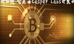 虚拟币CSPR，全称为Casper