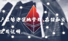 TPWallet是一个集中式加密钱