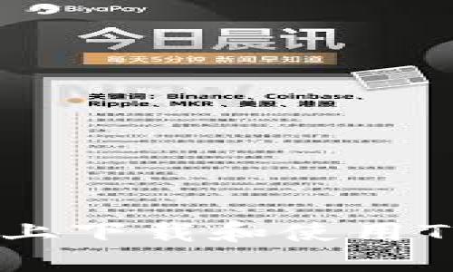 如何在苹果手机上下载和使用TokenPocket钱包