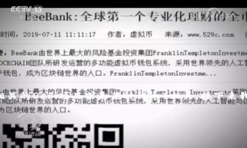 由于您的问题有些模糊，我将假设您是在谈论“TPWallet”应用打不开或出现空白的问题，与“薄饼”（可能是指相关的DeFi项目或是某种代币）相关。接下来我将为您提供一个的和关键词，内容大纲，以及相关问题的详细解答。请您确认这个方向或者提供更具体的信息。


解决TPWallet无法打开和薄饼代币空白问题的终极指南