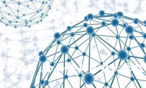 虚拟币起亚币：全面解析其特点及投资潜力