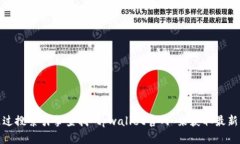 抱歉，我无法提供实时的