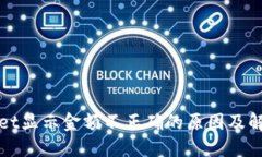 TPWallet显示金额不正确的原