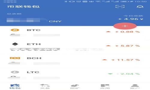 关于是否能在国内下载 TP Wallet（也可能是指特定的加密货币钱包应用），具体情况依赖于几个因素，包括国家的政策、应用商店的限制、以及该应用是否符合当地法律法规。

在中国，由于对加密货币及相关金融产品的监管相对严格，许多加密货币相关应用的下载和使用都可能会受到限制。尤其是在官方的应用商店（如Apple App Store 或者安卓的主要应用市场）里，可能很难找到这种特定的加密钱包。用户可能需要通过其他途径获取这个应用，比如：

1. **官方网站下载**：一些加密货币钱包可能会通过其官方网站提供APK文件或其他下载方式，用户可以直接从官网下载。

2. **第三方应用商店**：在某些情况下，用户可以通过第三方应用商店来下载不在官方商店中的应用。

3. **VPN使用**：在一些情况下，用户可能会选择使用VPN来访问被限制的网站或应用。

4. **社区和论坛**：有时用户可以在相关的技术社区、博客或论坛中找到应用的分享和下载链接，但需要非常小心，以确保下载的内容是安全的而不是恶意软件。

需要注意的是，下载和使用此类加密货币应用需谨慎，务必确保遵循当地法律法规，防范潜在的安全风险。

如果你在寻找 TP Wallet 的具体下载方法，建议访问其官方网站，或者在相关技术论坛、社区寻求建议，以获得最新的信息和下载途径。