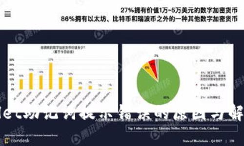 TPWallet助记词提示错误的原因与解决方案