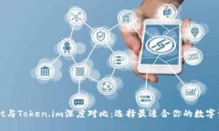 TPWallet与Token.im深度对比：