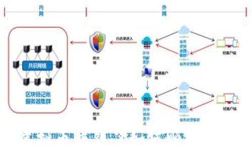 
虚拟币赚钱了如何顺利回国