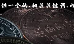 对于“虚拟币钱包”的理