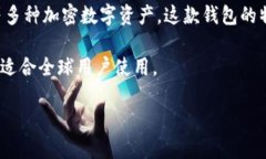 TokenPocket是一款多链支持的