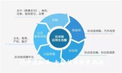 闪步虚拟币：全解析与投