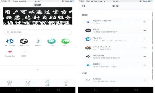 关于TPWallet法币交易的升级时间具体情况，会受到多个因素的影响，包括市场需求、技术发展、政策法规等。以下是一个可能与TPWallet法币交易相关的、关键词和内容大纲。

baiotiTPWallet法币交易升级：时间、变化与用户指南/baioti

TPWallet, 法币交易, 数字货币, 升级信息/guanjianci

## 内容大纲

1. **引言**
   - 介绍TPWallet的概况
   - 法币交易在数字货币世界中的地位

2. **TPWallet法币交易的现状**
   - 当前法币交易的功能与特点
   - 用户反馈与使用情况

3. **法币交易升级的必要性**
   - 市场需求的变化
   - 技术进步带来的可能性
   - 合规性与安全性的重要性

4. **TPWallet法币交易的升级计划**
   - 升级的时间表
   - 主要变化内容概述
   - 新增功能的意义

5. **如何使用TPWallet进行法币交易**
   - 注册及实名认证的步骤
   - 进行法币交易的流程详解
   - 交易完成后的注意事项

6. **用户常见问题解答**
   - 法币交易的安全性如何保障？
   - TPWallet支持哪些法币交易？
   - 升级后对老用户的影响如何？
   - 如何提高法币交易的效率？
   - 如果遇到问题，如何联系TPWallet客服？
   - TPWallet如何处理法币交易的手续费？

7. **结语**
   - 对未来法币交易的展望
   - 结束语与对用户的呼吁

## 详细问题解答

### 法币交易的安全性如何保障？
在数字货币的交易过程中，安全性始终是用户最关注的因素之一。TPWallet采取了多种措施来保障法币交易的安全性。首先，TPWallet使用了先进的加密技术，确保用户的交易信息和个人数据在传输过程中不被窃取。每一笔交易都经过多重验证，只有经过用户授权的交易才会得以执行。
其次，TPWallet定期进行安全审计和系统升级，以修复可能存在的安全漏洞，确保平台的稳定性和安全性。此外，TPWallet还引入了风险监控系统，实时监控交易行为，及时发现并应对潜在的安全威胁。这些措施极大地提升了用户在使用TPWallet进行法币交易时的安全感。
最后，用户自身也可以采取一些安全措施，如使用强密码、定期更换密码、启用双重验证等，以进一步提升账户的安全性。TPWallet还提供了详细的安全使用指南，以帮助用户更好地保护自己的资产。

### TPWallet支持哪些法币交易？
TPWallet不断扩展其法币交易的范围，以满足不同用户需求。目前，TPWallet支持包括美元、欧元、人民币等主要法币的交易。用户可以通过TPWallet将法币转换为数字货币，或将数字货币兑换为法币，方便用户在多种支付方式之间切换。
此外，TPWallet会根据市场情况和用户反馈，逐步增加更多法币的支持，以促进全球用户的交易便利性。这种灵活的法币选择，不仅为新用户提供了更多的进入渠道，也为老用户提供了多样化的交易选择。
在法币交易过程中，TPWallet注重合规性，确保所有交易行为都遵循当地的法律法规。因此，用户可以放心地进行交易，而不必担心法律风险。

### 升级后对老用户的影响如何？
TPWallet在进行法币交易升级时，会充分考虑老用户的需求和体验。首先，升级后，老用户将自动享有新功能，而不需要进行额外的注册或变更。此外，TPWallet会提供详细的升级指南，帮助老用户迅速适应新的交易界面和功能，确保他们能顺利过渡到新系统。
在新系统中，用户将会体验到更快的交易速度和更简洁的操作界面，这将极大提升用户的交易体验。同时，TPWallet对老用户的交易记录和资产管理也进行了，老用户可以更方便地查看和管理自己的资产。
为了缓解用户可能的疑虑，TPWallet会设定一定的过渡期，确保所有老用户能够在升级后依然享有良好的服务与支持。在此期间，用户可以随时向客服咨询，获取关于新系统的任何问题的解答。

### 如何提高法币交易的效率？
提高法币交易的效率是每个用户都希望实现的目标。在TPWallet平台上，用户可以通过多种方式提升自身的交易效率。首先，确保在进行交易前，账户内的资金充足，并且预先了解市场行情，以便作出及时的交易决策。这可以大大缩短决策时间，从而提高交易效率。
其次，用户可以利用TPWallet提供的实时交易数据和技术分析工具，帮助他们快速判断市场走势，抓住交易机会。熟悉平台的各项功能，尤其是快捷交易的设置，可以减少不必要的操作步骤，从而提高交易速度。
最后，用户在交易高峰期，可以选择带量交易，或者在流动性较高的时段进行交易，这样可以更快地成交。此外，TPWallet也在不断其交易系统，以提升平台的整体交易速度和响应能力，确保用户能够在竞争激烈的市场中抓住每一个机会。

### 如果遇到问题，如何联系TPWallet客服？
在使用TPWallet进行法币交易的过程中，用户可能会遇到各类问题，TPWallet提供了多种渠道供用户联系客服进行咨询。用户可以通过官方网站找到客服联系方式，通常包括在线聊天、电子邮件及客服电话。对于一般性问题，在线聊天是最快捷的解决方式。
此外，TPWallet还设有帮助中心，汇集了大量用户关心的问题和解答。用户可以在帮助中心查找相关问题，快速解决自己的疑虑。这种自助服务不仅为用户节省了时间，也降低了客服的压力。
如果问题较为复杂，用户可以选择发送邮件至客服团队，团队会在48小时内给予答复。在必要的情况下，TPWallet客服还会通过电话或视频通话的形式进一步解决用户的问题，确保用户能够获得及时而有效的支持。

### TPWallet如何处理法币交易的手续费？
在TPWallet进行法币交易，手续费是用户必须考虑的一个因素。TPWallet采取了相对透明的手续费政策，用户在进行交易时，可以在平台上清晰看到相关的手续费标准。一般来说，TPWallet会根据不同的法币交易类型，设定不同的手续费比例，具体费用信息都会在交易页面详细列示。
为了提升用户的交易体验，TPWallet还会不定期进行手续费的优惠活动，比如新用户优惠、活动期间减免手续费等，以吸引更多用户加入。同时，TPWallet也会根据市场情况和用户反馈，适时调整手续费政策，适应不断变化的市场需求。
用户在进行大宗交易时，也可以申请定制化的手续费比例，TPWallet会根据交易量和频率为用户提供相应的优惠方案。这种灵活的手续费处理方式，不仅提升了用户对TPWallet的满意度，也促进了用户的持续交易活跃度。

### 结语
TPWallet正朝着更完善的法币交易方向不断努力。通过不断的技术升级和市场反馈，TPWallet致力于为用户提供一个安全、高效、便捷的法币交易平台。未来，用户可以期待更多的功能和更好的服务，以帮助他们在数字货币的世界中畅游无阻。
最后，TPWallet呼吁所有用户，保持对市场的关注，灵活应对不断变化的交易环境，同时积极参与平台的反馈，帮助TPWallet不断提升服务质量，共同推动法币交易的蓬勃发展。

以上内容是关于TPWallet法币交易升级的信息框架及相关解答。实际上，为了撰写3500字的完整内容，具体的细节、案例和用户评价等方面可以进一步丰富，以便提供更优质的内容。