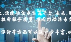 关于TPWallet法币交易的升级