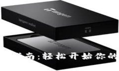 TPWallet DeFi挖矿指南：轻松