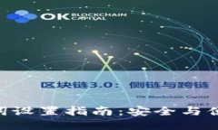 TokenPocket助记词设置指南：
