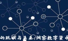 美国虚拟币广告的现状与