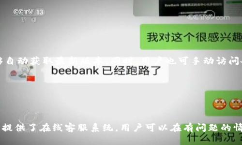   如何在TPWallet中生成TRC地址 / 
 guanjianci TPWallet, TRC地址, 数字货币钱包, 加密货币 /guanjianci 

## 内容主体大纲

1. **引言**
   - 简介数字货币和加密钱包的基础概念
   - TPWallet的功能与特色

2. **什么是TRC地址？**
   - TRC地址的定义与用途
   - TRC20与TRC10的区别

3. **TPWallet简介**
   - TPWallet的历史与背景
   - TPWallet的功能与优势
   
4. **如何在TPWallet中生成TRC地址**
   - 步骤一：下载并安装TPWallet
   - 步骤二：注册和创建钱包
   - 步骤三：生成TRC地址
   
5. **使用TRC地址的注意事项**
   - 地址安全性
   - 常见误区与问题

6. **如何管理和使用TRC地址**
   - 发送和接收TRC交易
   - 查看TRC地址交易记录

7. **TPWallet的其他功能介绍**
   - 多链支持
   - 交易所的集成与兑换功能

8. **总结与展望**
   - 对TPWallet的前景展望
   - 数字资产管理的重要性

## 正文内容

### 引言

随着区块链技术的发展和加密货币的普及，数字资产已经逐渐成为投资和财富管理的新领域。在这个过程中，数字货币钱包扮演着至关重要的角色。TPWallet作为一种新兴的数字货币钱包，因其多链支持、用户友好的界面和高效的安全措施受到众多用户的青睐。本文将详细介绍如何在TPWallet中生成TRC地址，并探讨相关的几大问题。

### 什么是TRC地址？

TRC地址是加密货币交易中用于接收和发送TRC（Tron Chain）代币的地址。在理解TRC地址之前，我们需要先了解TRC协议的基本概念。TRC是由Tron网络开发的一种标准，主要分为TRC20和TRC10两种类型，其中TRC20是类似于以太坊的ERC20标准的代币标准，而TRC10则是Tron网络原生代币的标准。

TRC地址通常以“TE”开头，后面会跟随一串字符。每个TRC地址都是唯一的，它对应着一个在Tron区块链上存储的账户。用户通过TRC地址可以方便地进行资产的接收和转账，使得数字货币的交易变得快捷方便。

### TPWallet简介

TPWallet，简称TP，是一款全功能的数字货币钱包，提供用户资产存储、管理及交易的一站式解决方案。TPWallet支持多种区块链资产，包括比特币、以太坊、Tron等。它不仅提供安全的钱包服务，还有敏捷的交易处理和用户友好的操作界面，适合各类用户。

TPWallet的设计初衷是简化用户在数字货币领域的操作，让用户能够轻松管理和交易各种数字资产。同时，TPWallet拥有先进的安全机制，如多重签名、指纹识别等，确保用户资产的安全性。

### 如何在TPWallet中生成TRC地址

#### 步骤一：下载并安装TPWallet

在生成TRC地址之前，首先需要在用户的手机或电脑上下载TPWallet应用程序。TPWallet在各大应用商店中均可找到，用户可根据自己的设备操作系统选择合适的版本进行下载。

#### 步骤二：注册和创建钱包

下载完成后，打开TPWallet应用，按提示进行注册和创建钱包。过程中，用户需要设置一个强密码，并保管好助记词，这些都是保证钱包安全的重要信息。完成后，用户将会成功创建一个TPWallet钱包。

#### 步骤三：生成TRC地址

进入主界面后，点击“创建新地址”或“添加新资产”，选择TRC资产，这样TPWallet就会自动为用户生成一个全新的TRC地址。生成的TRC地址会显示在用户的主界面上，用户可以复制并用于接收TRC资产。

### 使用TRC地址的注意事项

在使用TRC地址进行交易时，有几个重要的注意事项。首先，务必确认地址的正确性。在发送TRC资产时，请确保所填地址与接收地址完全匹配，避免因地址错误导致的资产丢失。其次，不要随意分享个人钱包地址，尽量保障自己的隐私安全。

此外，对于TRC资产的转账，用户还需注意网络交易费用，确保账户中有足够的资产来支付所需费用。最后，避免在公共Wi-Fi或不安全的网络环境下进行交易，以降低资产被盗的风险。

### 如何管理和使用TRC地址

#### 发送和接收TRC交易

在TPWallet中，用户能够方便地发送和接收TRC资产。要接收TRC资产，用户只需将生成的TRC地址提供给对方，对方便可以将TRC代币转账至该地址。当需要发送TRC资产时，用户需在TPWallet中选择“转账”功能，输入接收方的TRC地址以及转账金额，确认信息无误后发送。

#### 查看TRC地址交易记录

TPWallet还提供了详细的交易记录功能，用户可以随时查看与TRC地址相关的所有交易历史。这包括资产的接收与转账记录，用户可以通过这些记录了解账户的使用情况并进行管理。

### TPWallet的其他功能介绍

除了TRC地址的生成与管理，TPWallet还提供了多种其他功能。用户可以使用TPWallet进行跨链资产转换，非常方便。此外，TPWallet还支持与多个主流交易所的接口连接，用户能够在app内完成资产的交易与充提，无需跳转至外部平台。

### 总结与展望

TPWallet作为一款新兴的数字货币钱包，凭借其简洁、高效和安全的特点，正在迅速走红于数字货币领域。生成TRC地址的过程简单明了，引导用户轻松进入加密资产管理的世界。随着技术的发展和市场的成熟，TPWallet必将在未来的数字资产管理中发挥更大的作用。

## 相关问题

### 问题1：TRC地址的安全性如何保障？

#### TRC地址的安全性如何保障？

保障TRC地址安全性是每个数字货币用户的责任。从基础的账户安全做起，用户应该使用强密码和良好的安全习惯。在TPWallet中，用户可以启用双重验证、指纹识别等安全措施，增加账户的层级保护。

除了个人安全措施外，用户还需定期备份钱包。TPWallet允许用户导出助记词，确保在设备丢失或损坏的情况下可以恢复钱包。此外，用户还需避免在不安全的网络环境下（如公共Wi-Fi）进行交易，降低账户被攻击的风险。

### 问题2：如何找回丢失的TRC地址？

#### 如何找回丢失的TRC地址？

如果用户忘记或丢失了TRC地址，可以通过TPWallet的备份功能恢复。用户在创建钱包时，会被提示生成助记词，务必将其妥善保管。如果丢失了助记词，将无法找回钱包和地址。对于防范此类情况，建议用户定期检查和备份相关信息。

### 问题3：TRC和ERC的区别是什么？

#### TRC和ERC的区别是什么？

TRC和ERC都是区块链技术上的代币标准，但它们应用于不同的区块链网络。TRC是基于Tron网络的代币标准，包括TRC10和TRC20。其中，TRC20类似于以太坊的ERC20标准，支持智能合约，而TRC10更为简单，适合基础的token交易。

在技术实现上，TRC和ERC的共识机制、链上交易和智能合约功能都存在差异。ERC主要基于以太坊的生态环境，而TRC则依赖Tron的高效能网络。因此，对于开发者和用户来说，选择适合的代币标准也是至关重要的。

### 问题4：TPWallet支持哪些类型的资产？

#### TPWallet支持哪些类型的资产？

TPWallet是一款多链钱包，支持多种类型的数字资产。除了TRC资产外，它还支持主流的比特币、以太坊及其相关资产，此外，还支持一些小众币种与项目代币。TPWallet通过持续更新，积极拓展支持的资产类型，方便用户进行全面的资产管理。

### 问题5：如何确保TPWallet应用的更新？

#### 如何确保TPWallet应用的更新？

为了获取TPWallet最新的功能和安全补丁，用户应定期检查应用的更新。在TPWallet中，用户可以设置自动更新选项，确保每次连接网络时都能够自动获取最新版本。同时，用户也可手动访问各大应用商店，查看是否有新版本推出。

### 问题6：TPWallet的客户支持如何联系方式？

#### TPWallet的客户支持如何联系方式？

TPWallet提供多种客户支持联系方式。用户可以通过官方网站查找常见问题（FAQ）和用户手册，了解各种常见问题的解决办法。此外，TPWallet还提供了在线客服系统，用户可以在有问题的情况下直接进行咨询。同时，用户还可以通过社交媒体渠道与TPWallet团队取得联系，反馈自己的使用意见。