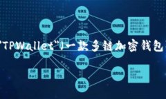 在区块链和数字货币领域