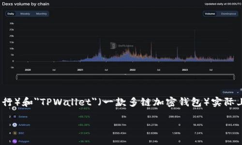 在区块链和数字货币领域，