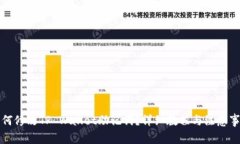 如何修改TP Wallet助记词？