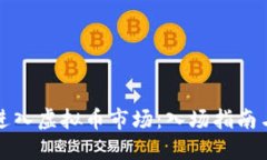 如何顺利进入虚拟币市场