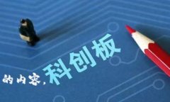 jiaotitpwallet如何找到新币：