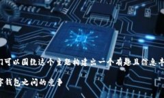 在讨论“tpwallet打压finto