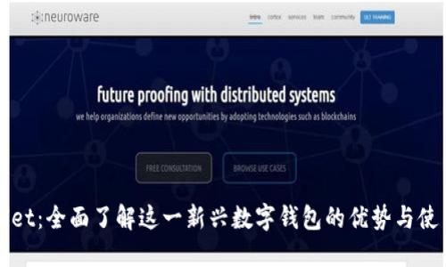 TPWallet：全面了解这一新兴数字钱包的优势与使用指南
